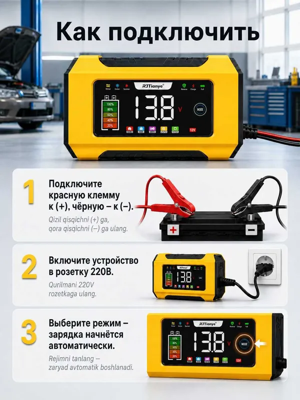 Зарядное устройство для аккумулятора АКБ 12V 6A, LCD-дисплей, 2–100 Ач — фото 7