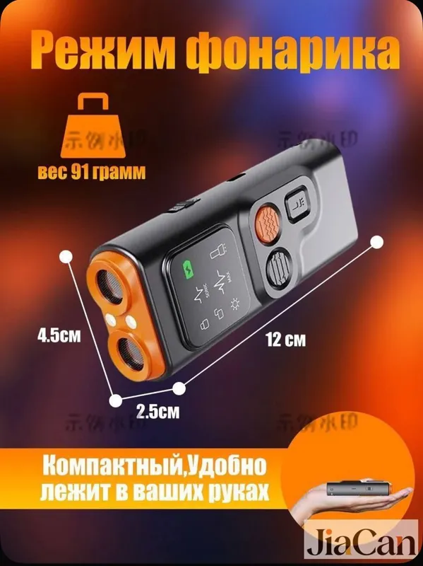Отпугиватель собак 3
