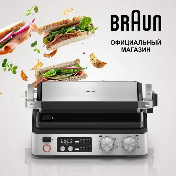 Электрогриль Braun MultiGrill 7 CG704 1 Электрогриль Braun MultiGrill 7 CG704 1