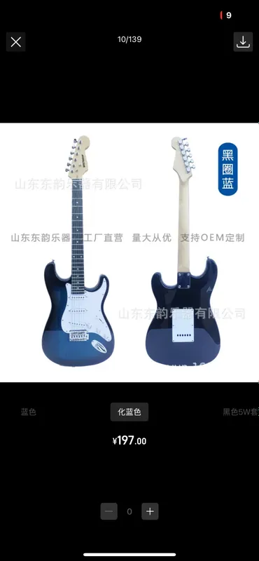 Electro gitara 5 Electro gitara 5