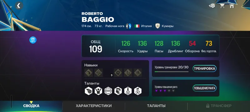 FC MOBILE eski akkaunti, anchadan beri o‘ynamaganman 6 FC MOBILE eski akkaunti, anchadan beri o‘ynamaganman 6