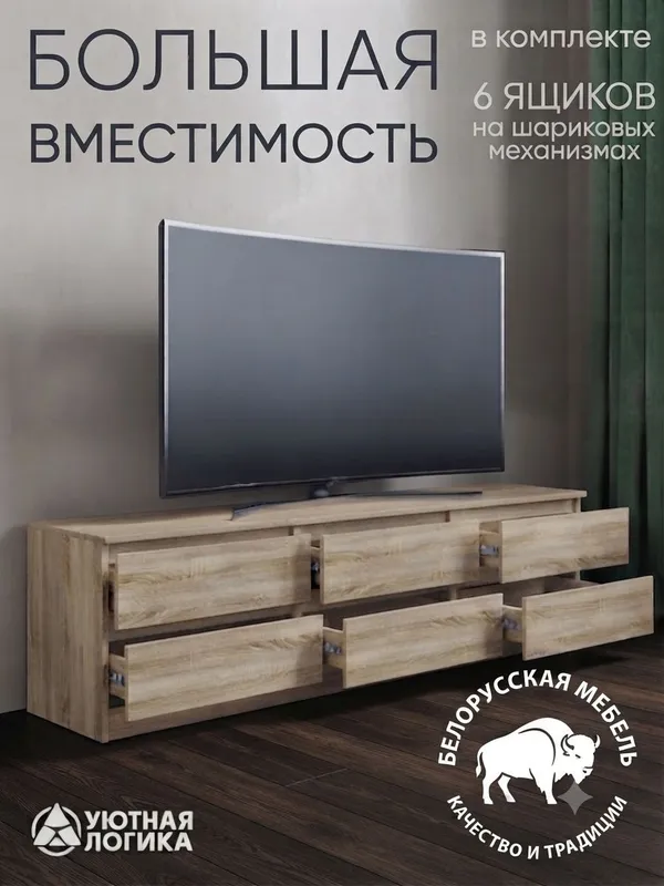 Тв подставка tv mebel комод Белорусия 1 Тв подставка tv mebel комод Белорусия 1