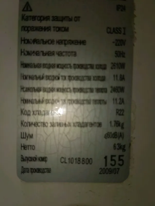 кондиционер сёмичный — фото 2