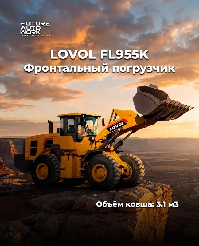 12 oy nasiya, Og‘ir ishlar uchun kuchli yechim — LOVOL FL955K