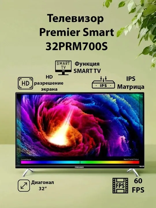 Premier 32" PRM700SV 1 Premier 32" PRM700SV 1