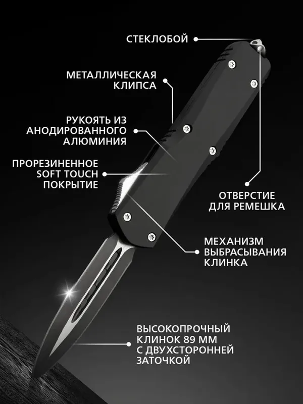 Автоматический выкидной нож, нержавеющая сталь, двухстороннее лезвие, — фото 4