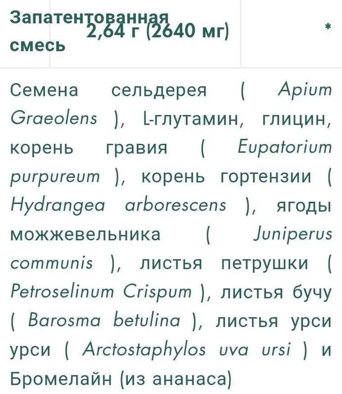 ДОСТАВКИ НЕТ Michael's Health Kidney Factors Фактор почек 60 и 120 шт — фото 3