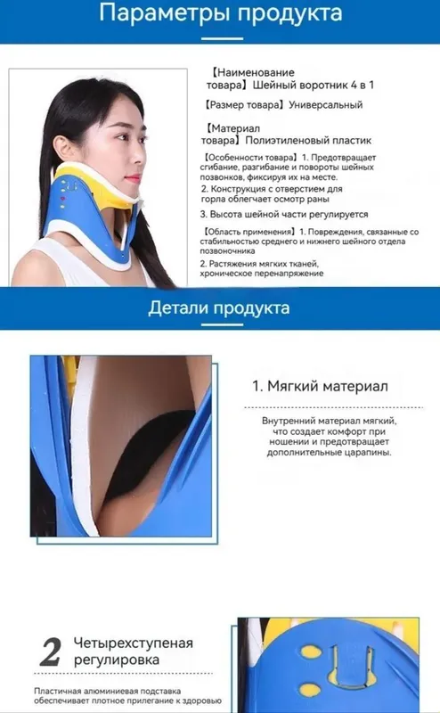 Бандаж для шеи ортопедический шейный фиксатор 3