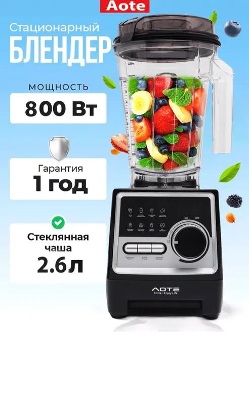 Блендер AOTE 2 в 1 — это универсальное решение!
