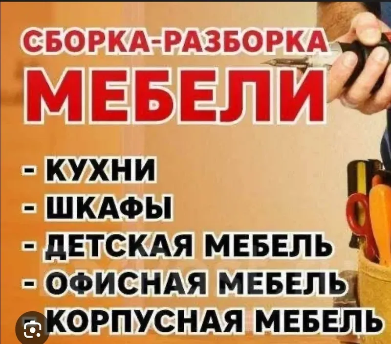 mebellarni tamirlemiz yig‘ish buzish xizmatlari