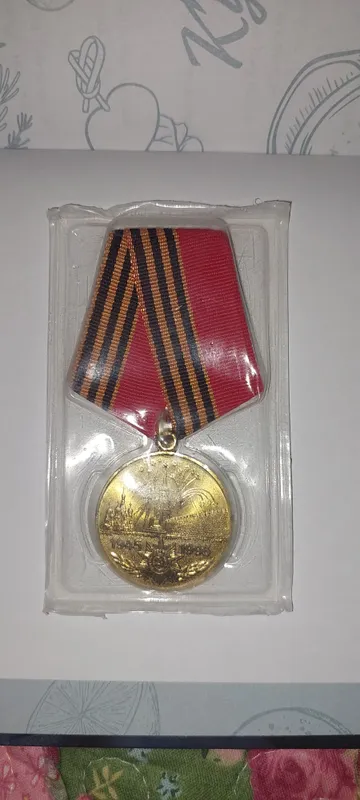 50 лет великой отечественной войне ссср