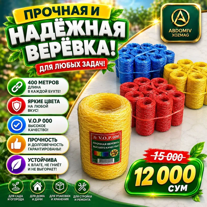 ПРОЧНАЯ И НАДЁЖНАЯ КАНОПНАЯ ВЕРЁВКА! 2 ПРОЧНАЯ И НАДЁЖНАЯ КАНОПНАЯ ВЕРЁВКА! 2