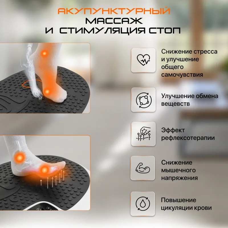 Виброплатформа Genau VibroFit V2 — фото 5