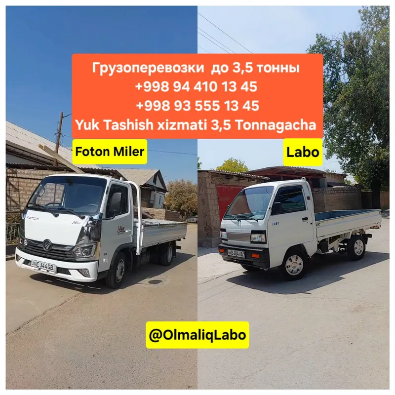 Грузоперевозки Алмалык-Ташкент до 4 тонни Gazel Foton Bongo Shineray — фото 1