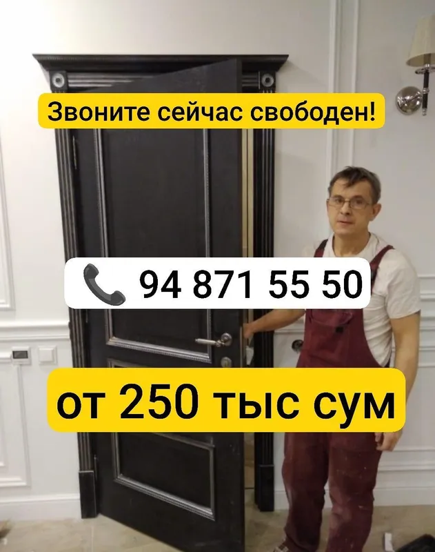Eshik eshiklar eshikchi