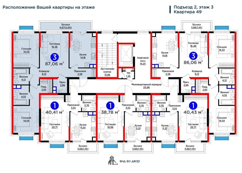 Готовый дом | 3-комн. 87м² | Сквозная + балкон — фото 3