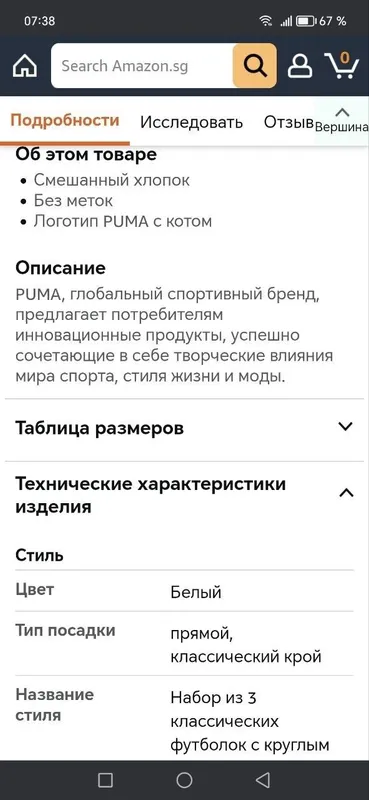 Футболки Puma 3 pack. 12-14лет — фото 6