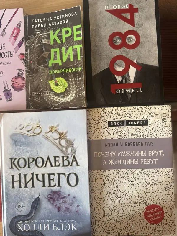Продам книги. Есть не тронутые, и есть использованные но как новые. — фото 3