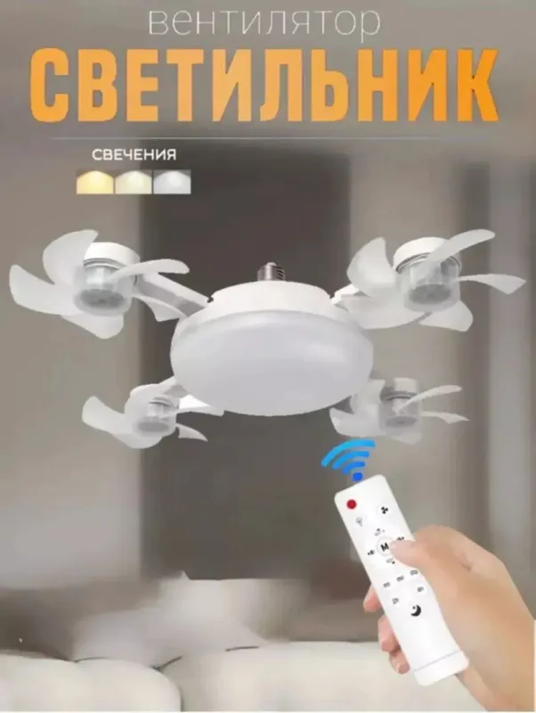 Ventilyator lyustra | Led ventilyator Ventilyator lyustra | Led ventilyator