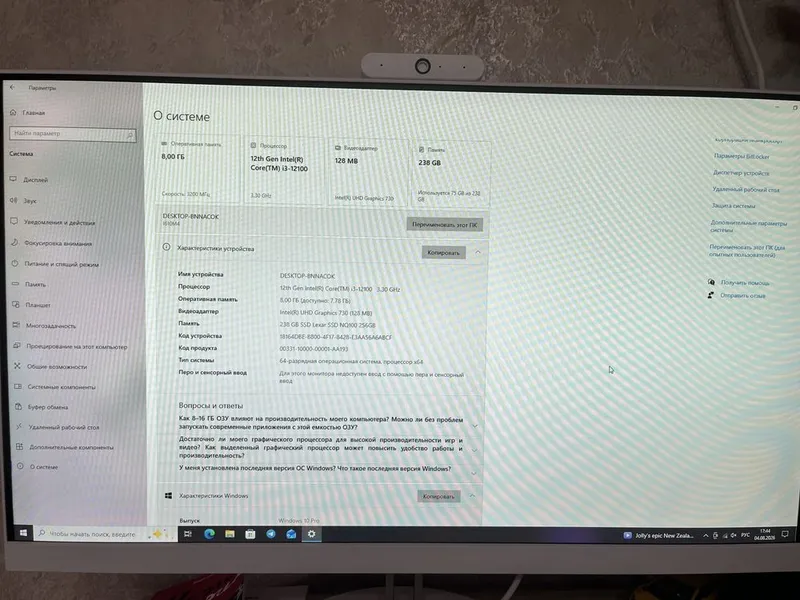Компютер монаблок 2 Компютер монаблок 2
