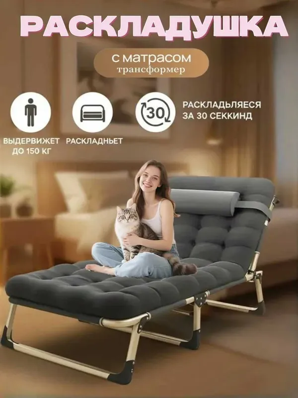 Раскладушка матраси билан нархи