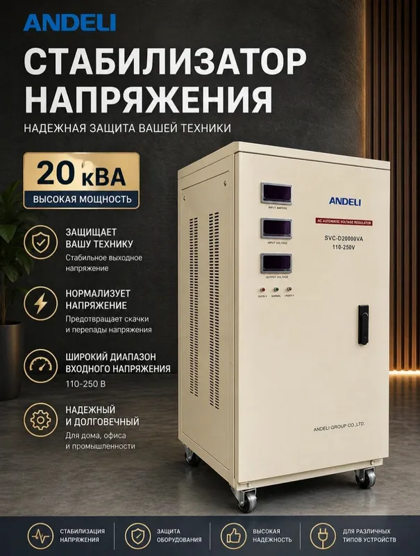 Стабилизатор напряжения латерный ANDELI Stabilizator stablizator 2 Стабилизатор напряжения латерный ANDELI Stabilizator stablizator 2
