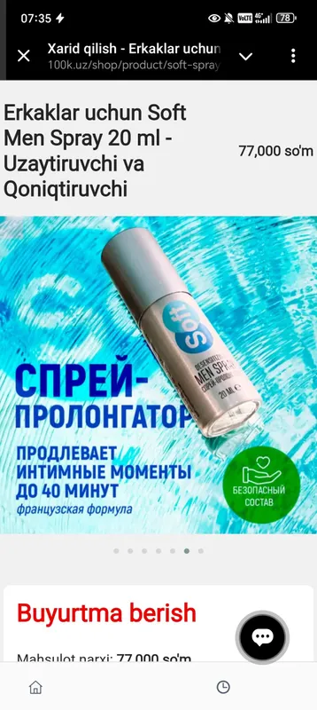 Средство для продления времени полового акта Soft спрей 2 Средство для продления времени полового акта Soft спрей 2