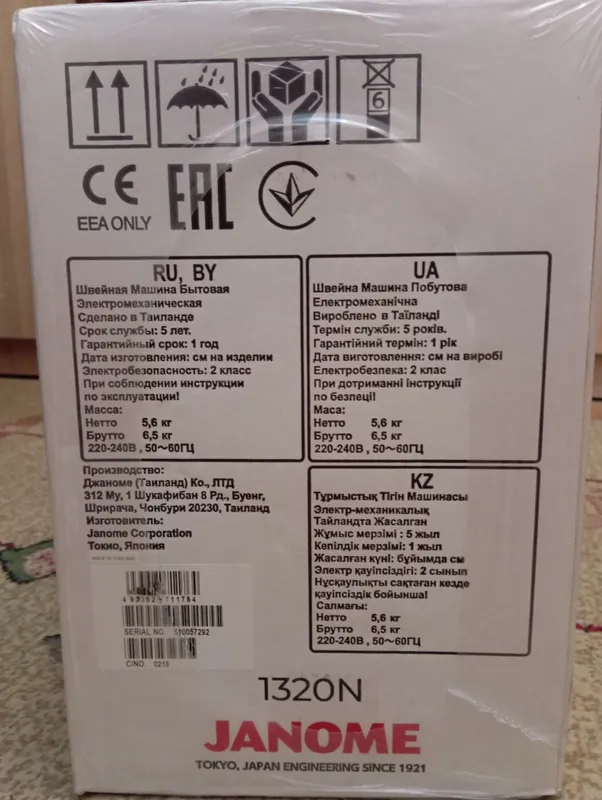 Швейная машина Janome 1320 N — фото 2