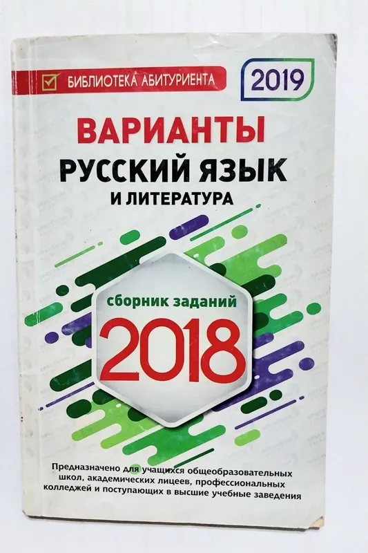 Rus tili va adabiyoti darsligi 2 Rus tili va adabiyoti darsligi 2
