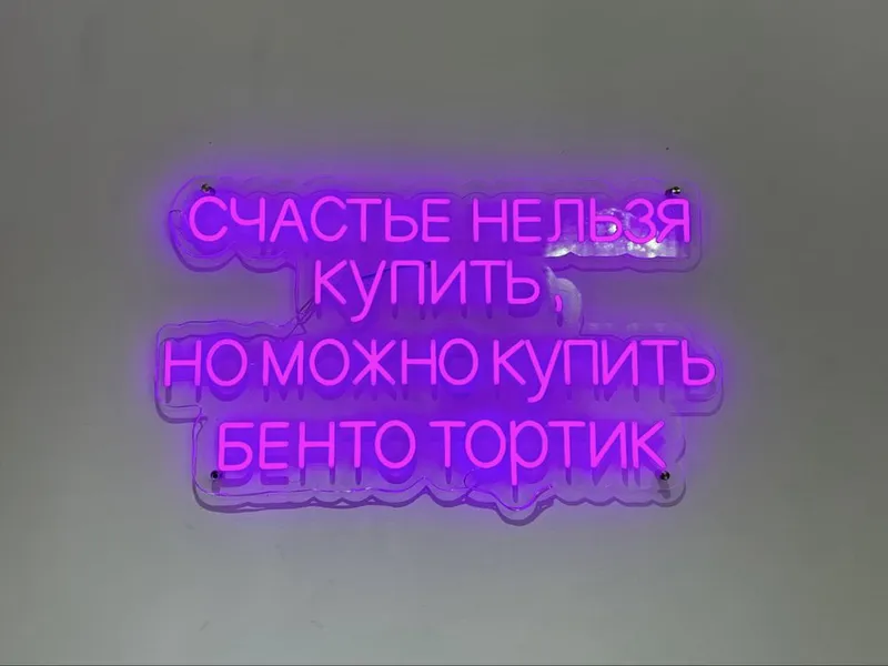Неоновые вывески неон — фото 6