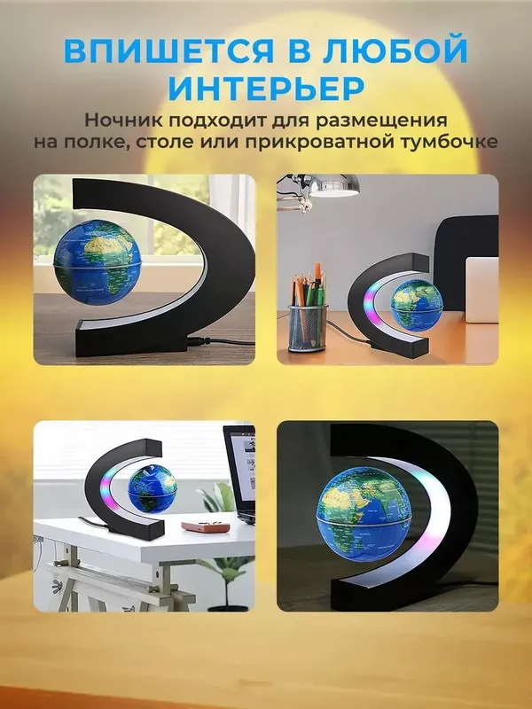 Глобус светильник ночник левитирующий — фото 1