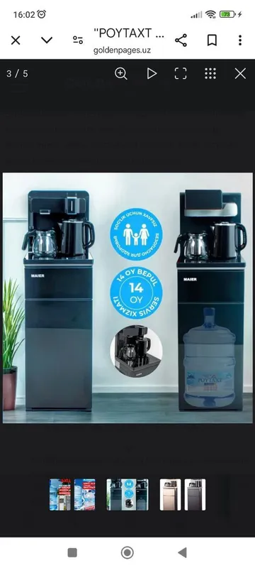 Продажа воды для кулера 3 Продажа воды для кулера 3