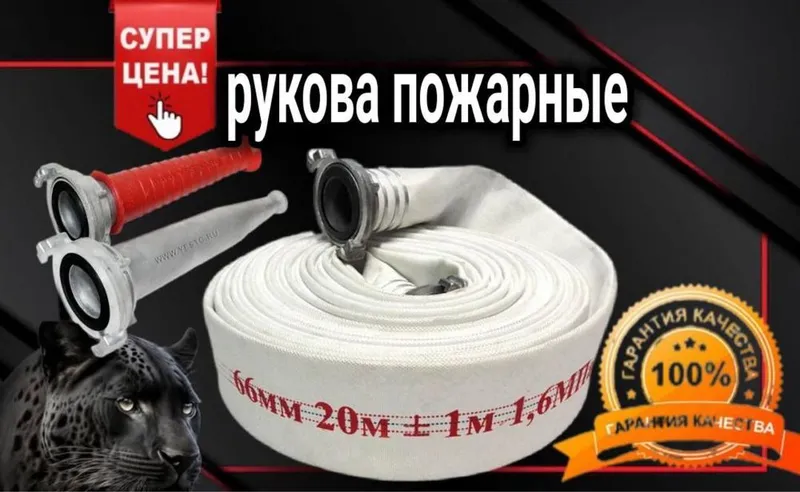 Рукав 66-8 бар. Производства китай