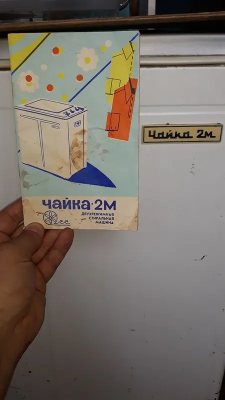 Продам полуавтомат стиральную машинку рабочую