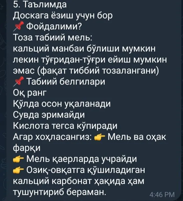Мел. Тоши. Сотилади — фото 3