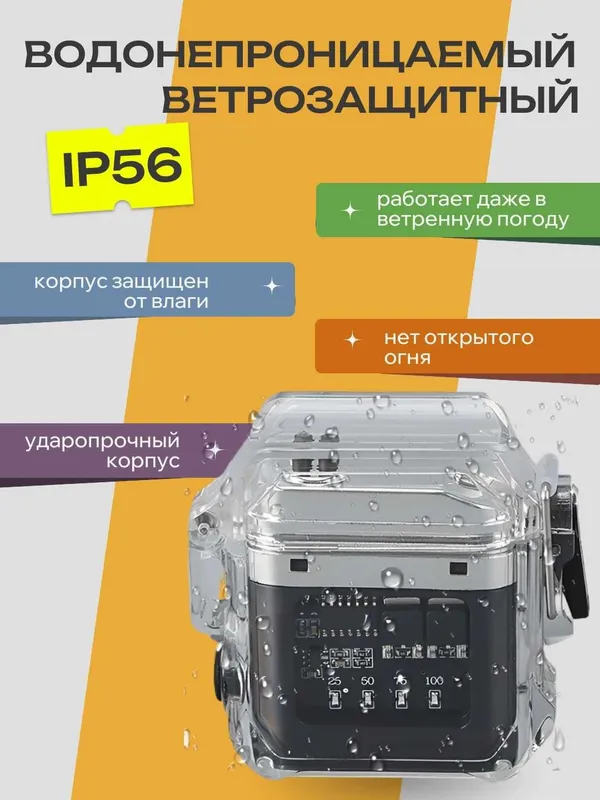Зажигалка дуговая, двойная, с фонариком, водонепроницаемая, USB 4 Зажигалка дуговая, двойная, с фонариком, водонепроницаемая, USB 4