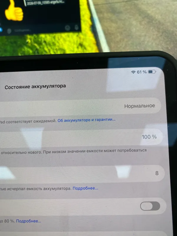 Ipad Pro M5 3
