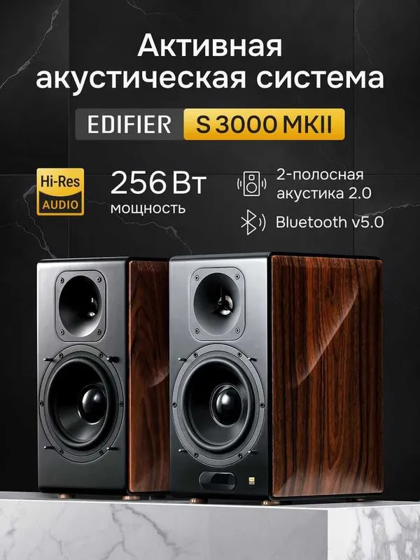 Колонки Edifier S3000 MKII Колонки Edifier S3000 MKII