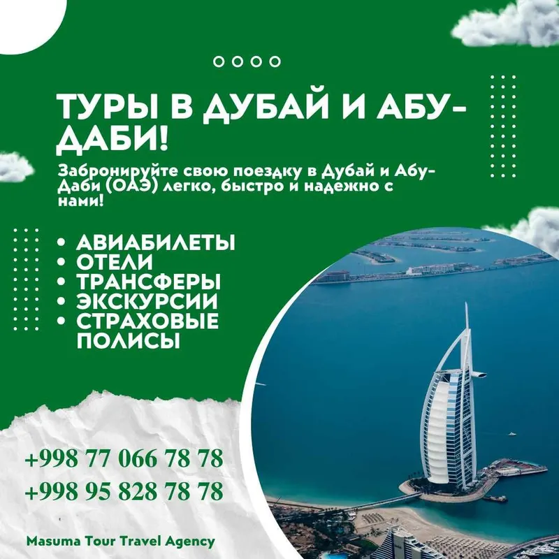 Туры в Дубай, Абу-Даби (ОАЭ)! Надежно! Профессионально! 1 Туры в Дубай, Абу-Даби (ОАЭ)! Надежно! Профессионально! 1