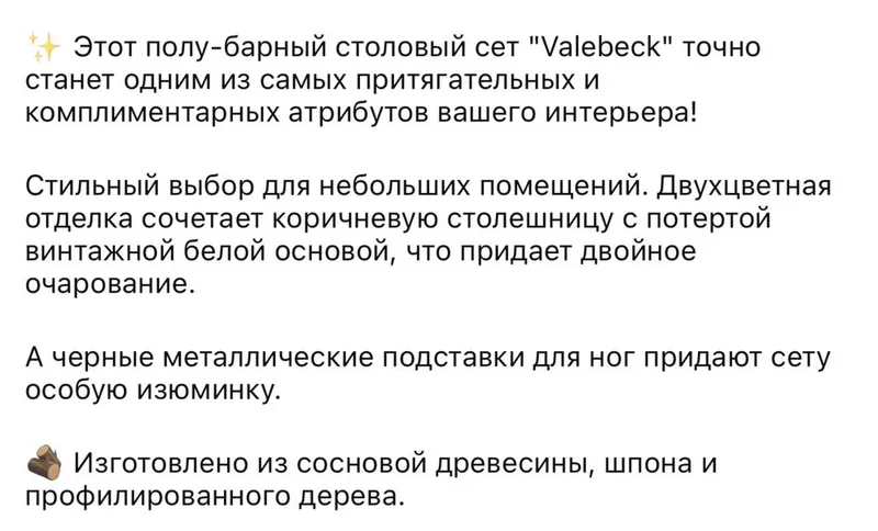 Стол барный и стулья барный — фото 4