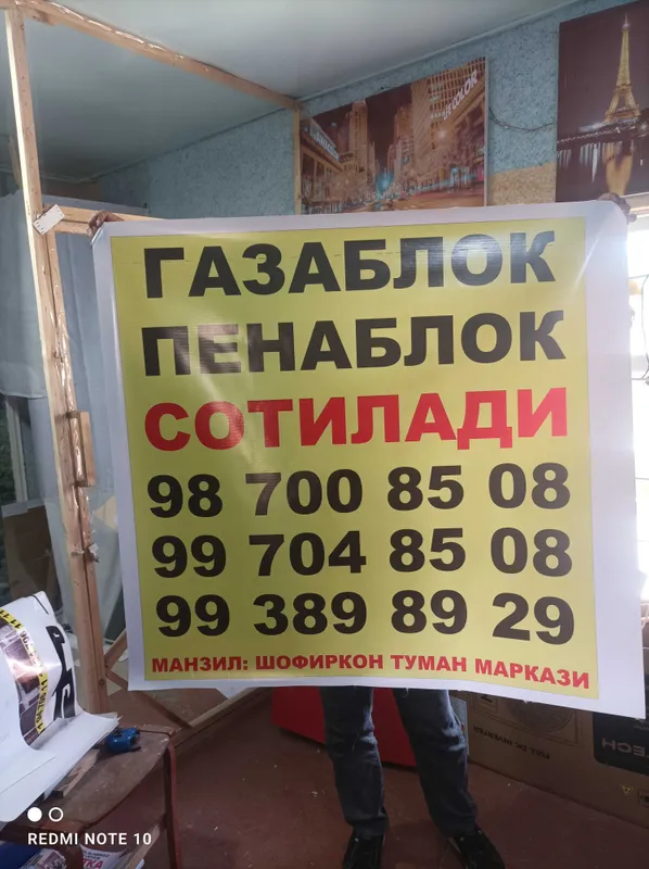 Газаблок Бухоро Шофиркон — фото 3