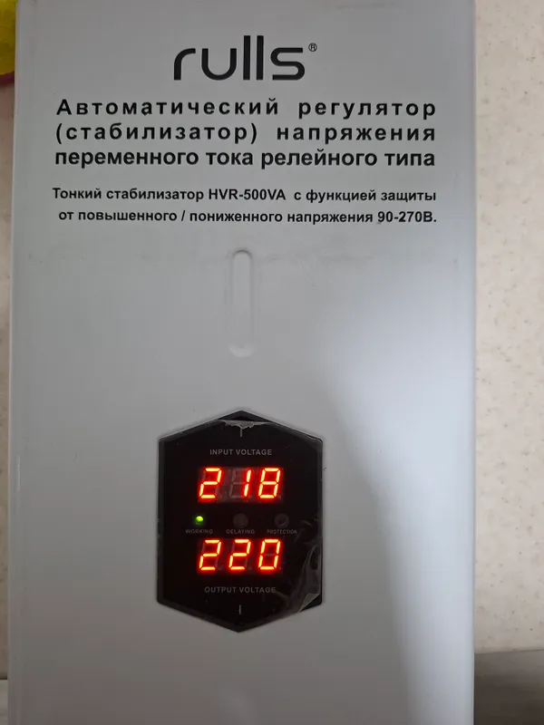 rulls
Автоматический регулятор (стабилизатор) на rulls
Автоматический регулятор (стабилизатор) на