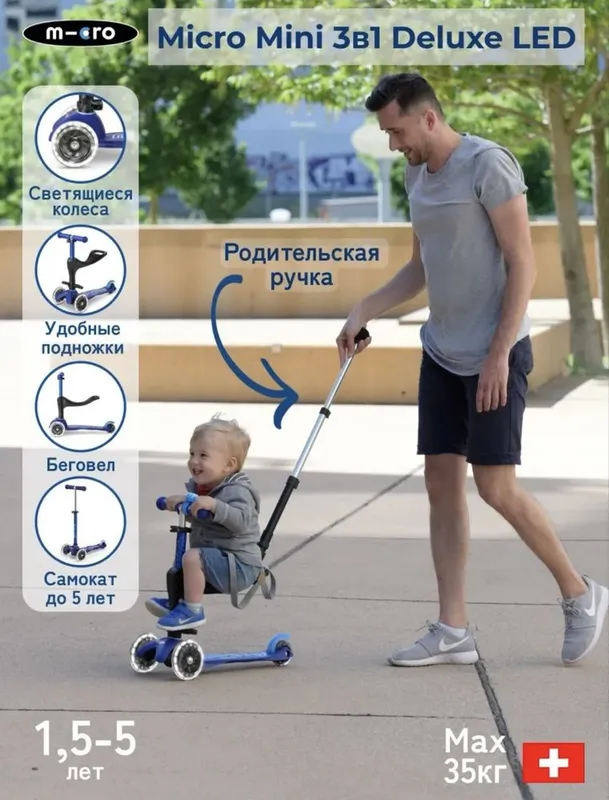 Детский самокат micro mini 4 Детский самокат micro mini 4