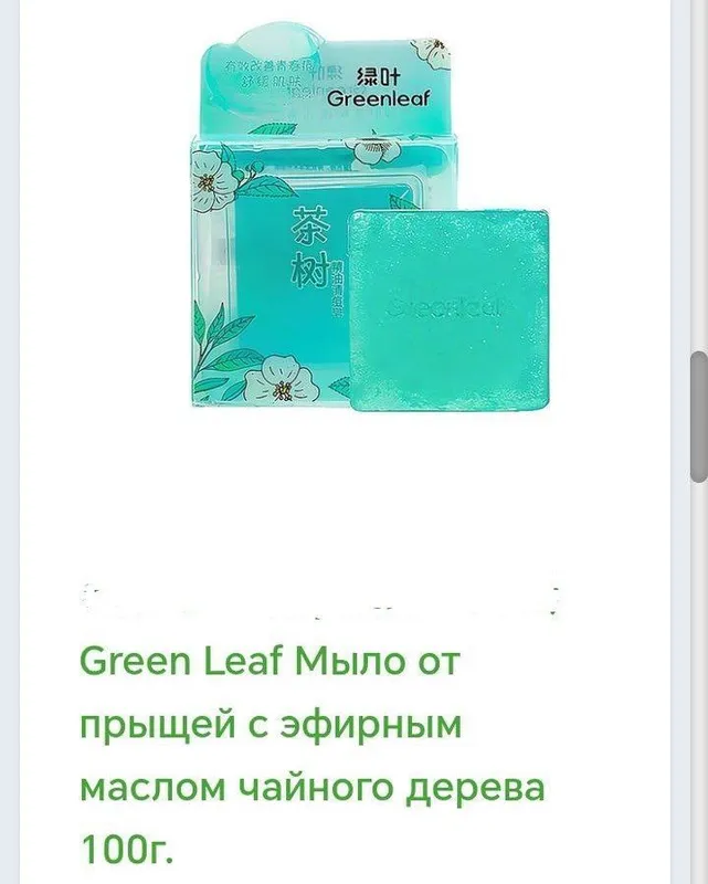 Yog‘li, husnbuzarli teri uchun ekologik sovun Yog‘li, husnbuzarli teri uchun ekologik sovun