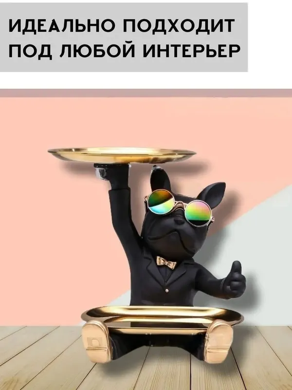 Фигурка декоративная конфетница бульдог органайзер для конфет — фото 7