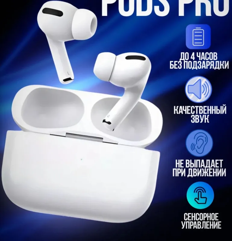 airpods
