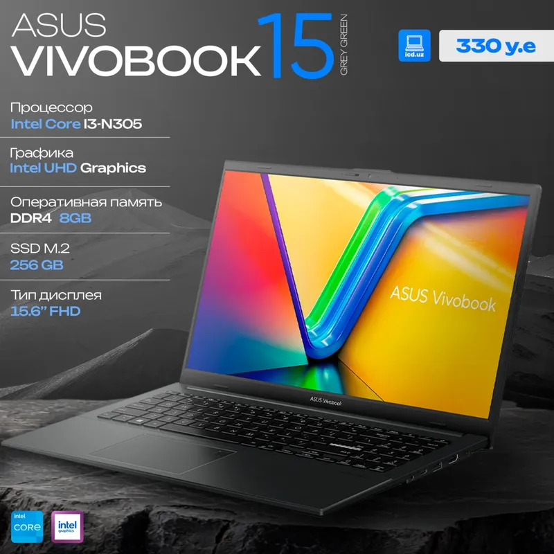 Ноутбук ASUS Vivobook Ноутбук ASUS Vivobook