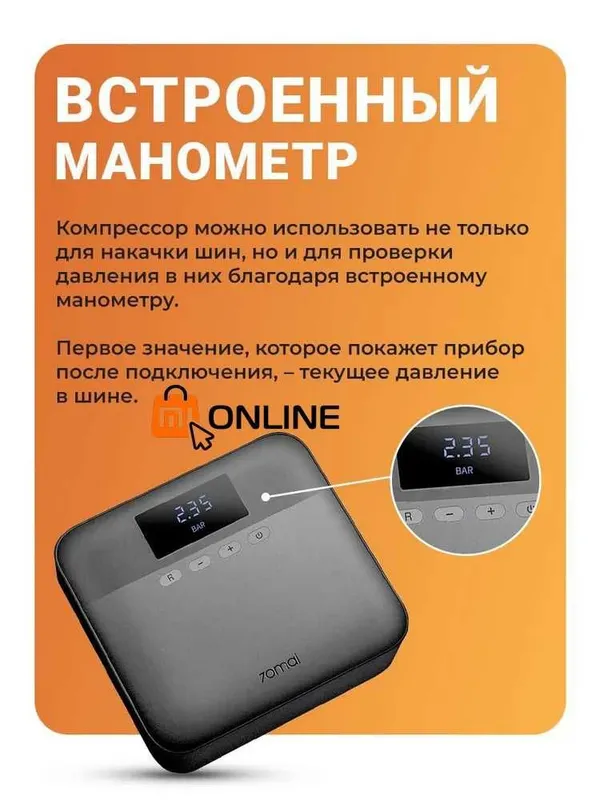 Компрессор автомобильный/умный насос Xiaomi 70mai Air Compressor TP03 5 Компрессор автомобильный/умный насос Xiaomi 70mai Air Compressor TP03 5