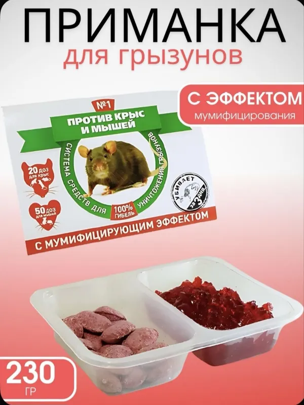 Kalamush dori Sichqon dori