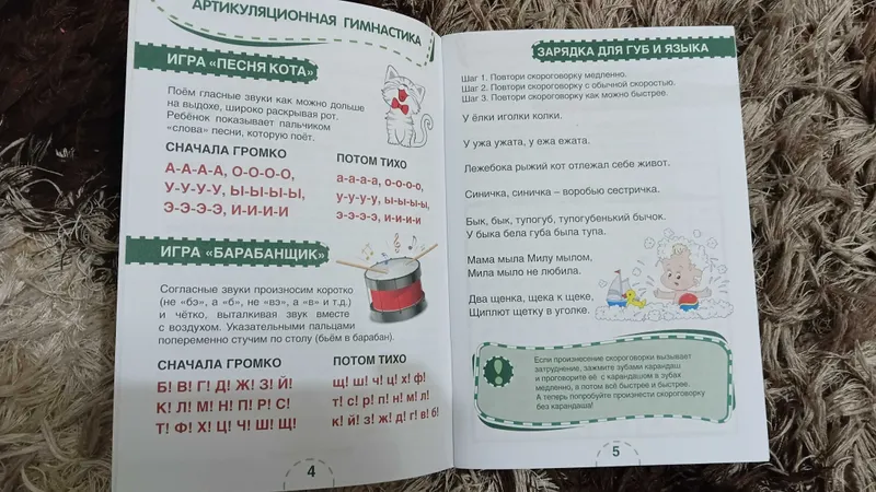 Книга Скорочтение Русский язык 3 Книга Скорочтение Русский язык 3